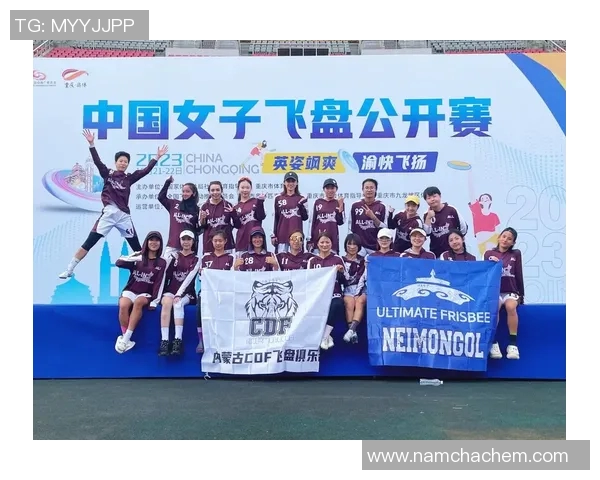 成都飞盘队在全国飞盘状态排行榜中荣登第八名展现实力与潜力